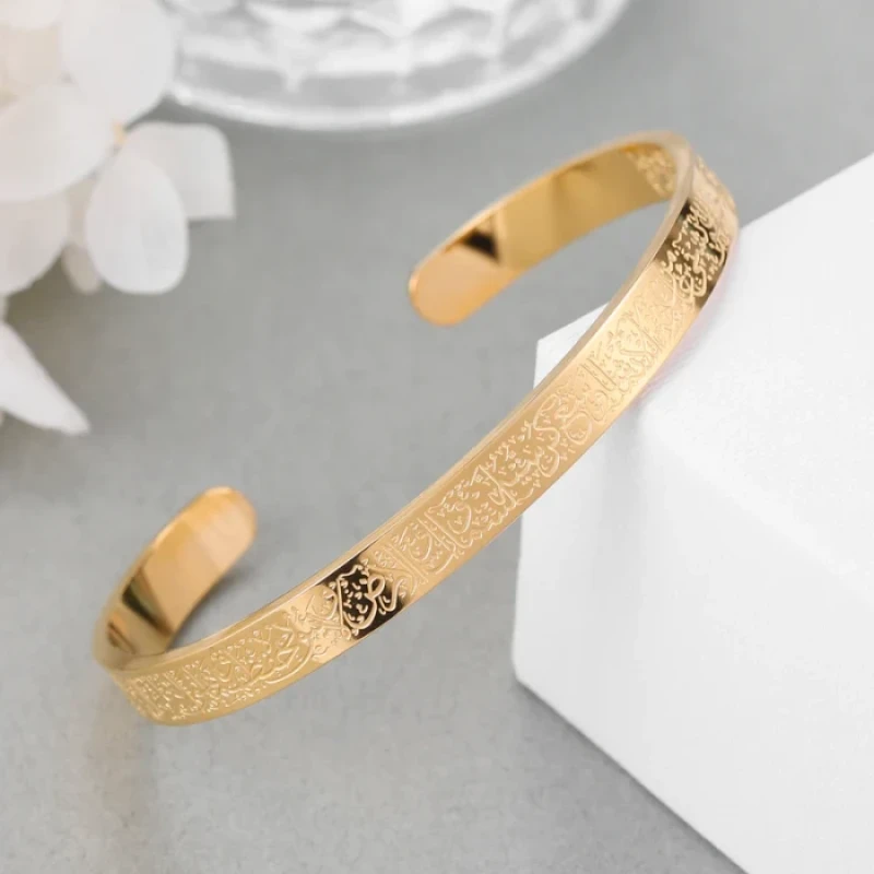 Ayatul Kursi Bracelet