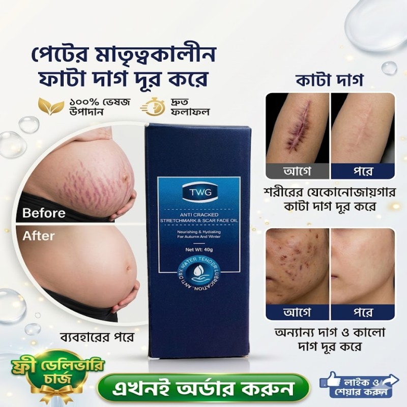 STRETCHMARK & SCAR FADE OIL